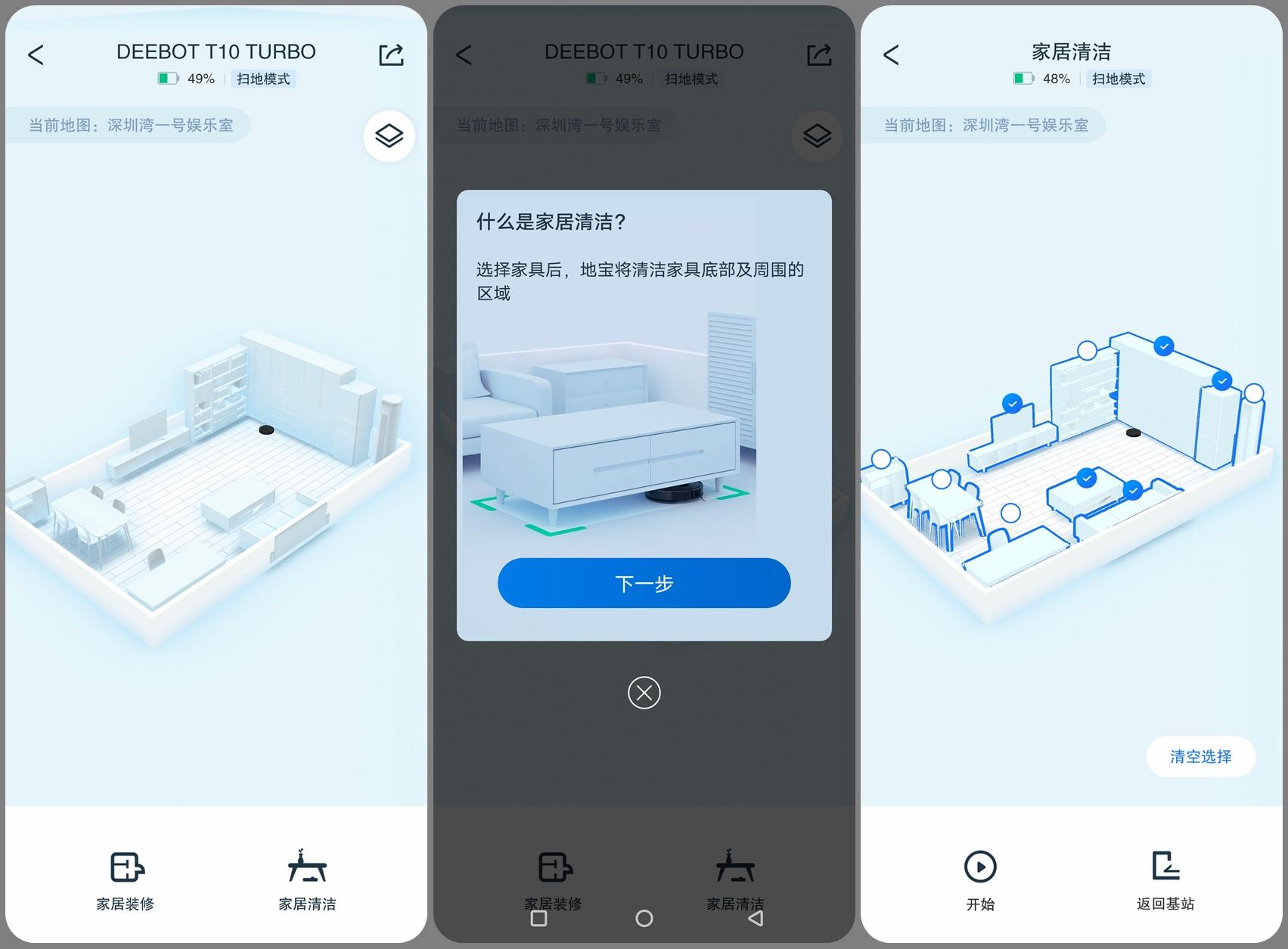 科沃斯地宝t10turbo体验开始卷ai的扫地机器人