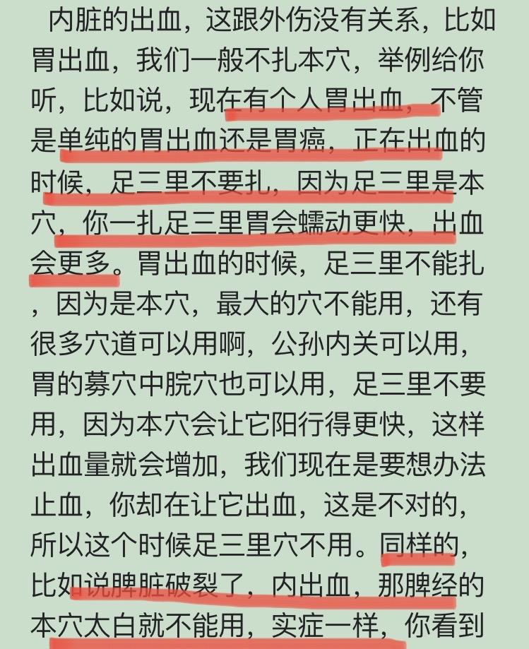 倪海厦 | 血症（内出血与外出血） - 知乎