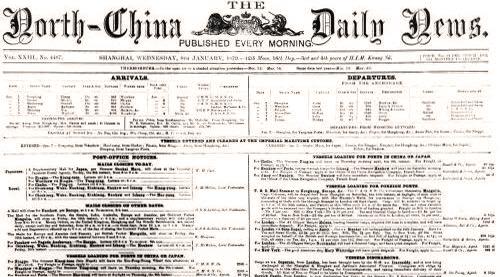 北华捷报，又名《华北先驱周报》或《先锋报》，1850 年由英国拍卖行商人 Henry Shearman 在上海的英租界创办，是上海第一家英文报纸。一定程度反映出英国政府的观点，因而被视为「英国官报」。