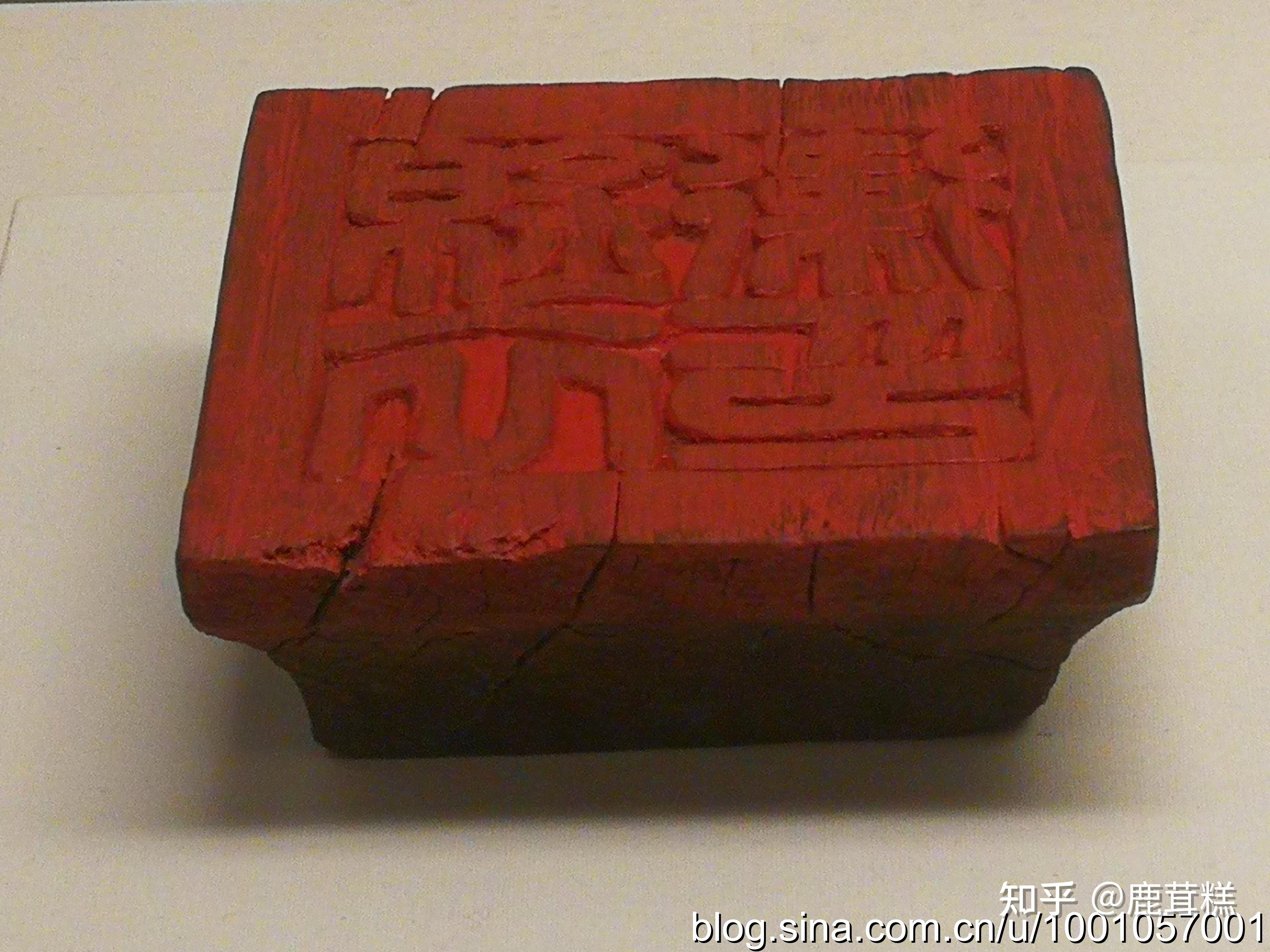 国博所藏锦衣卫印是彻头彻尾的假货