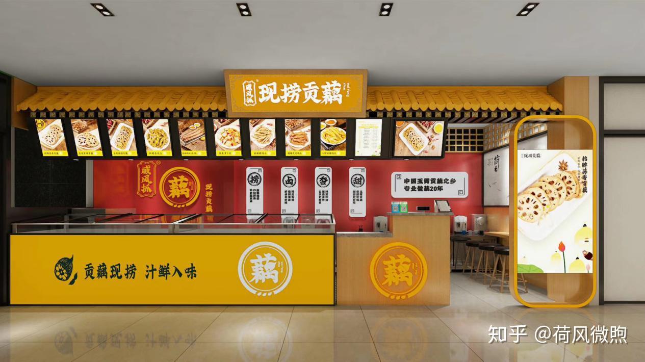 全国首家以贡藕为主打的热卤小吃品牌来长沙了