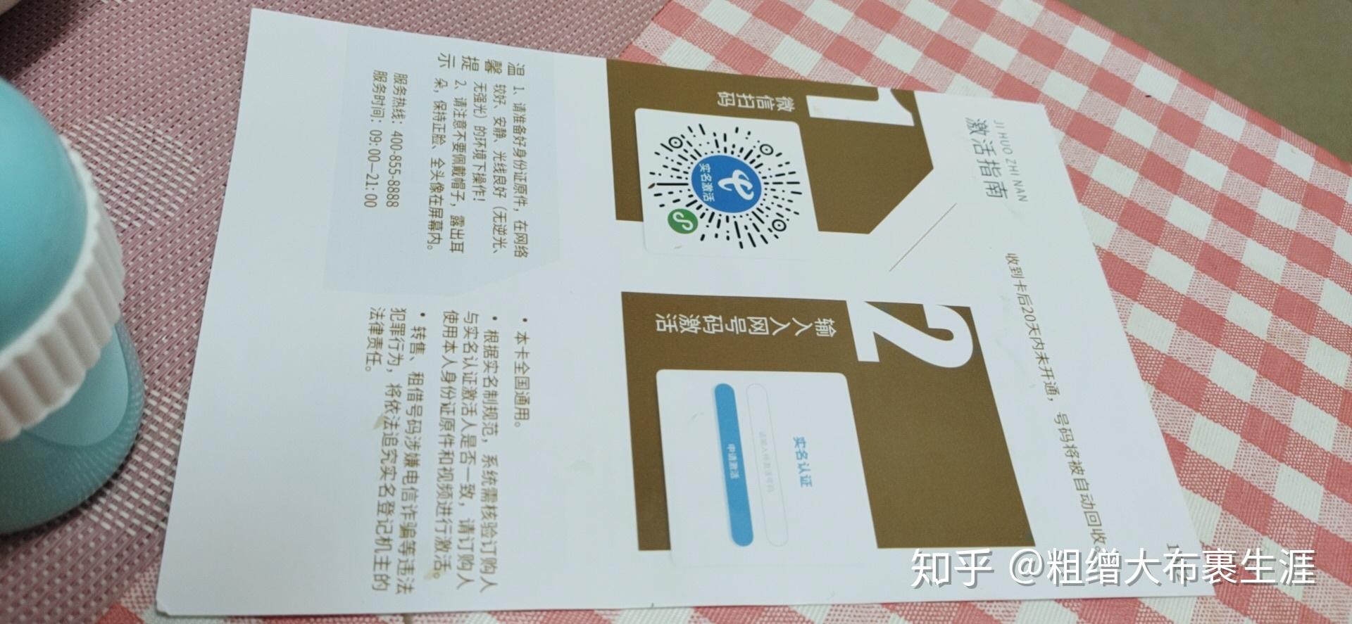 短信激活手机卡流程图片大全 短信激活手机卡流程图片大全