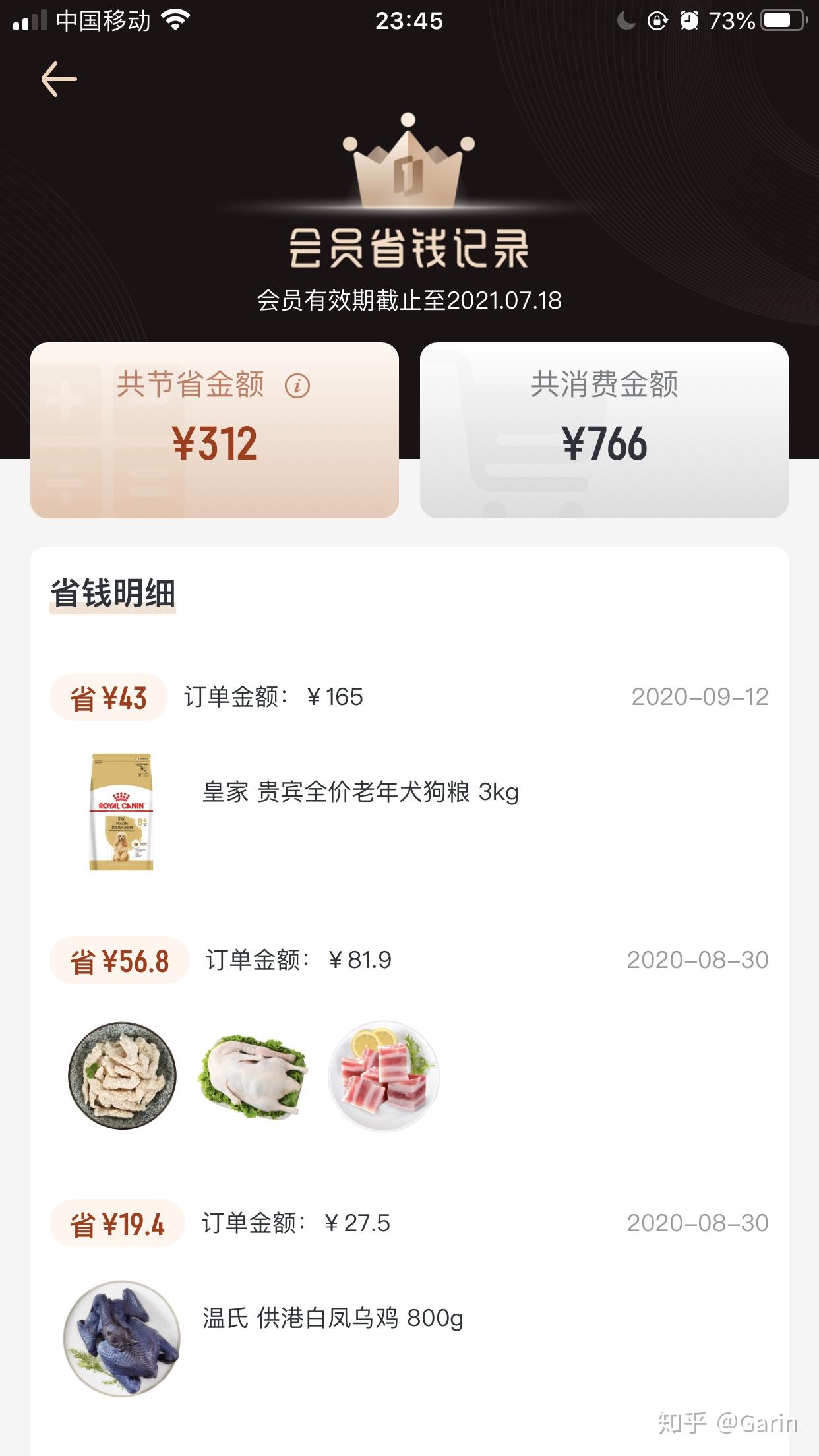 如何看待“1号店”升级成“1号会员店”? - 知乎