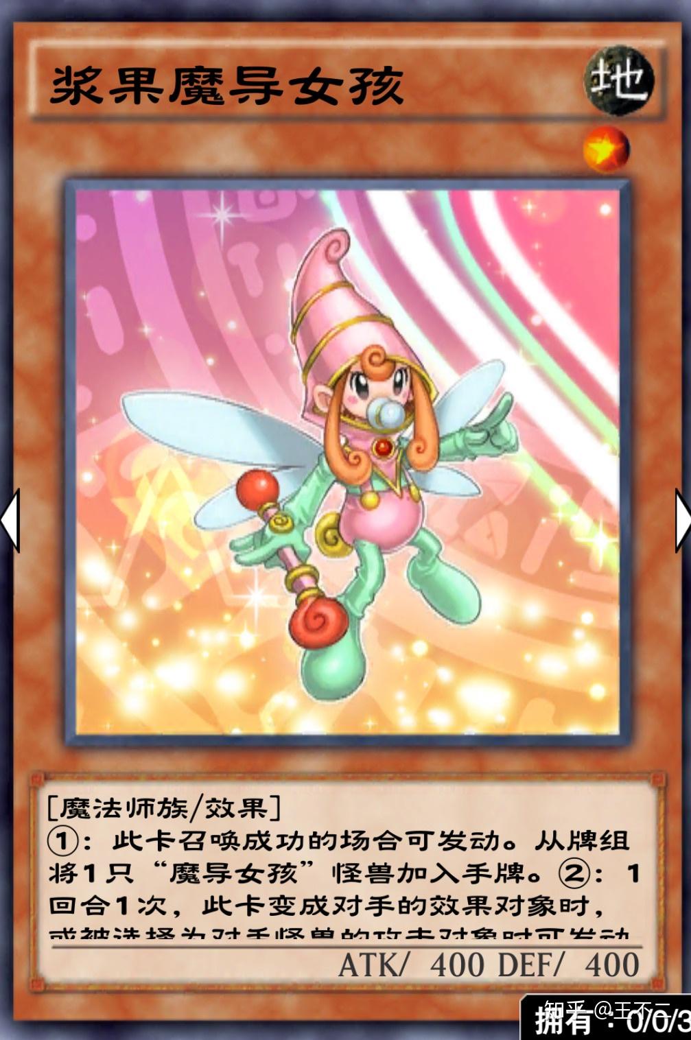 游戏王有什么适合女生玩的可爱的简单的卡组吗