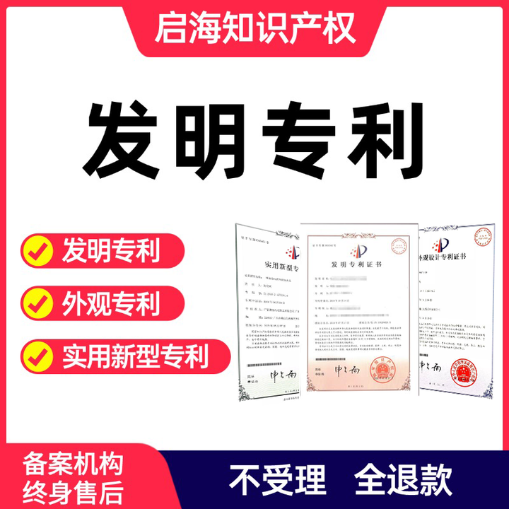 《专利申请全流程详解:从准备到授权,手把手教你避坑!(附2024年最新政策)》 - 知乎