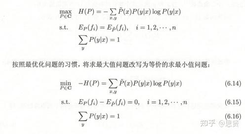 统计学习方法6逻辑斯谛回归与最大熵函数