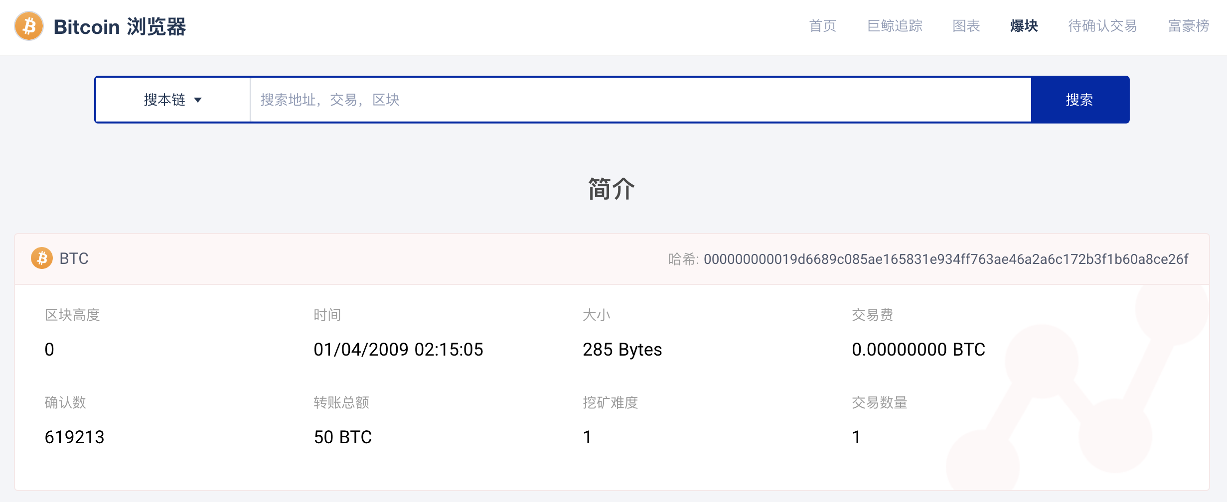 什么是「区块高度」？ - 知乎