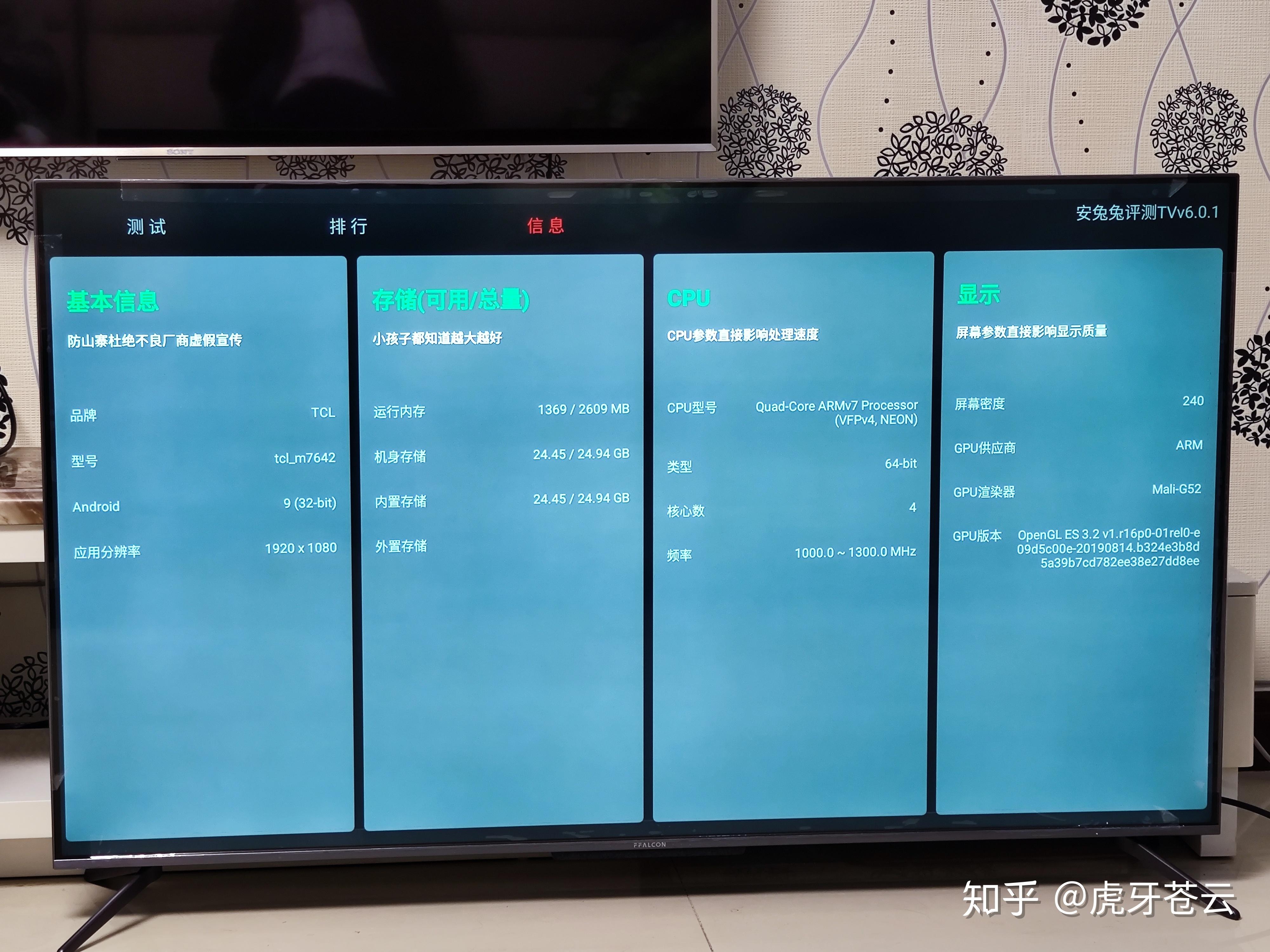 怎么选择电视机的尺寸 v2-defa1601f3a6bad0e61fc96cad70579c_r.jpg