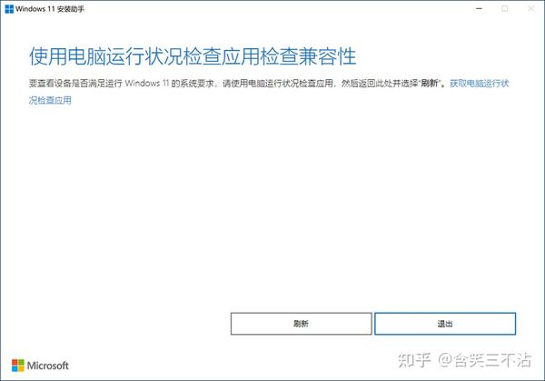 新手不会装系统？老司机教你如何给SSD安装Windows 11 - 知乎