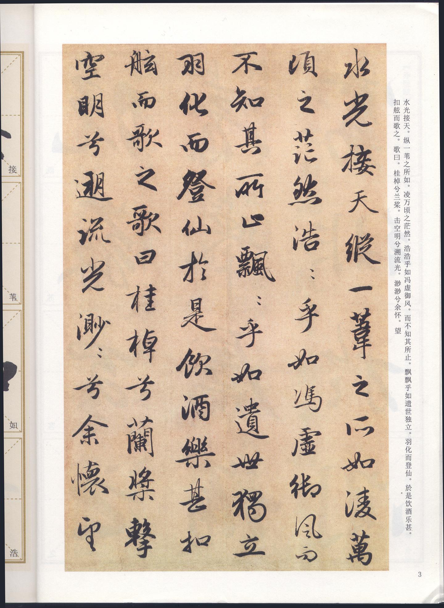 1254-1322，赵孟頫系列碑帖及学习资料- 知乎