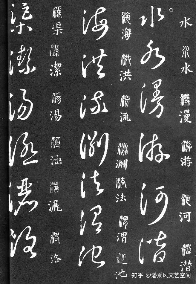 王羲之家藏《草书要领》欧阳询临本 - 知乎