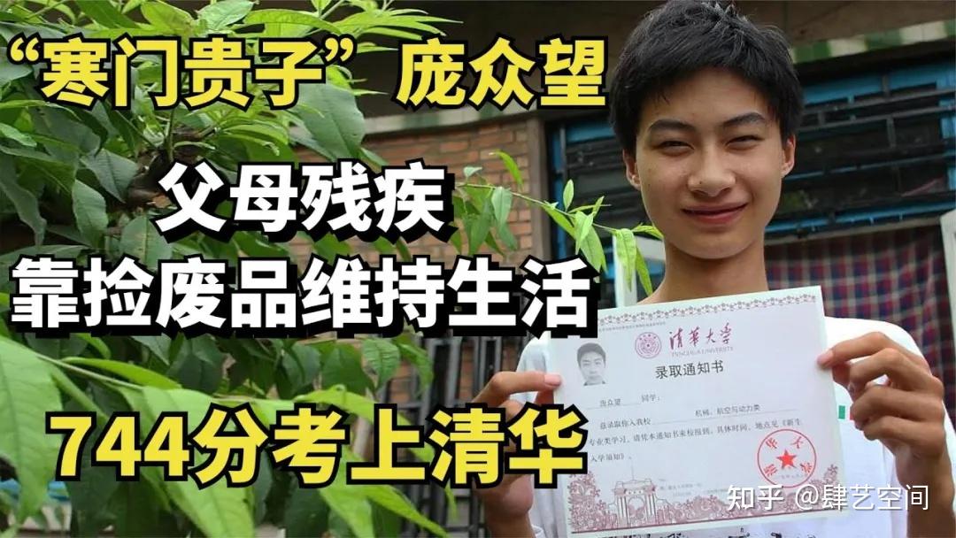 寒门难出贵子和对寒门的恐惧哪个更扎心