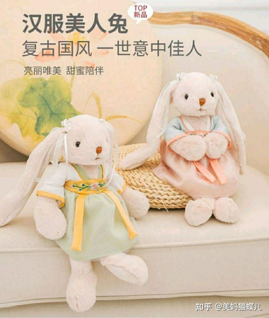 有哪些好看的兔子玩偶? - 知乎