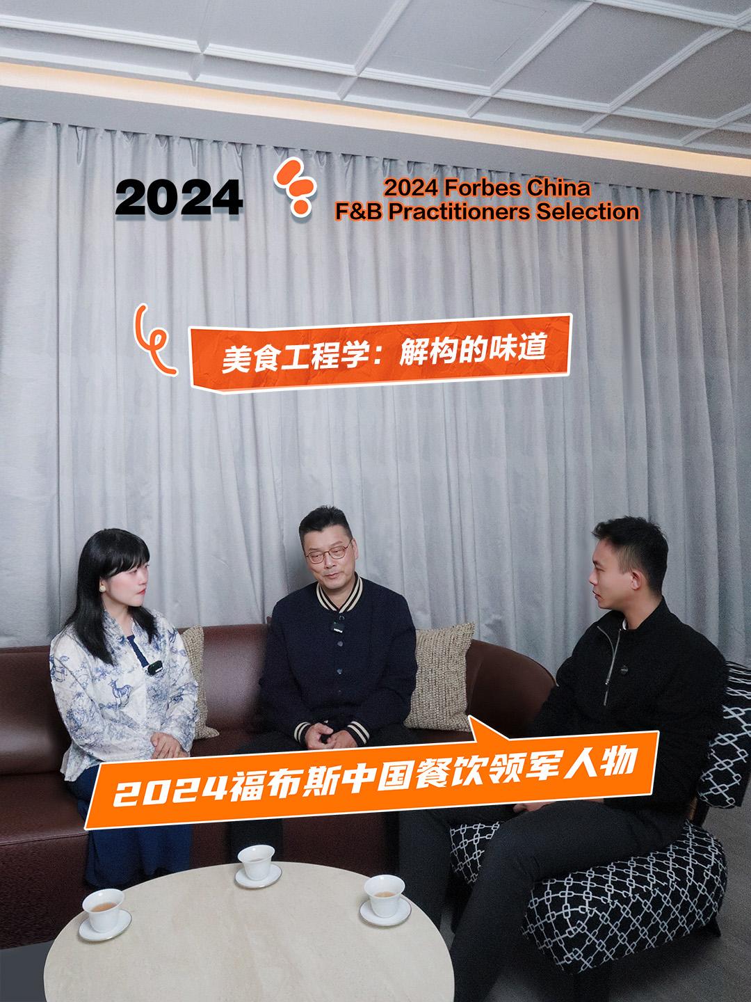 "好酒好蔡"创始人蔡昊的美食工程学