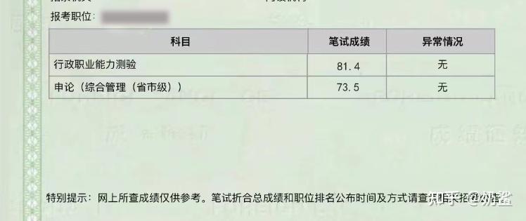 筆試想報班粉筆公考和中公哪個好