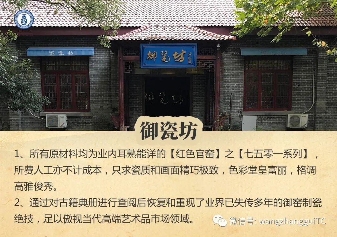 文化传承基地当代皇家御窑御瓷坊