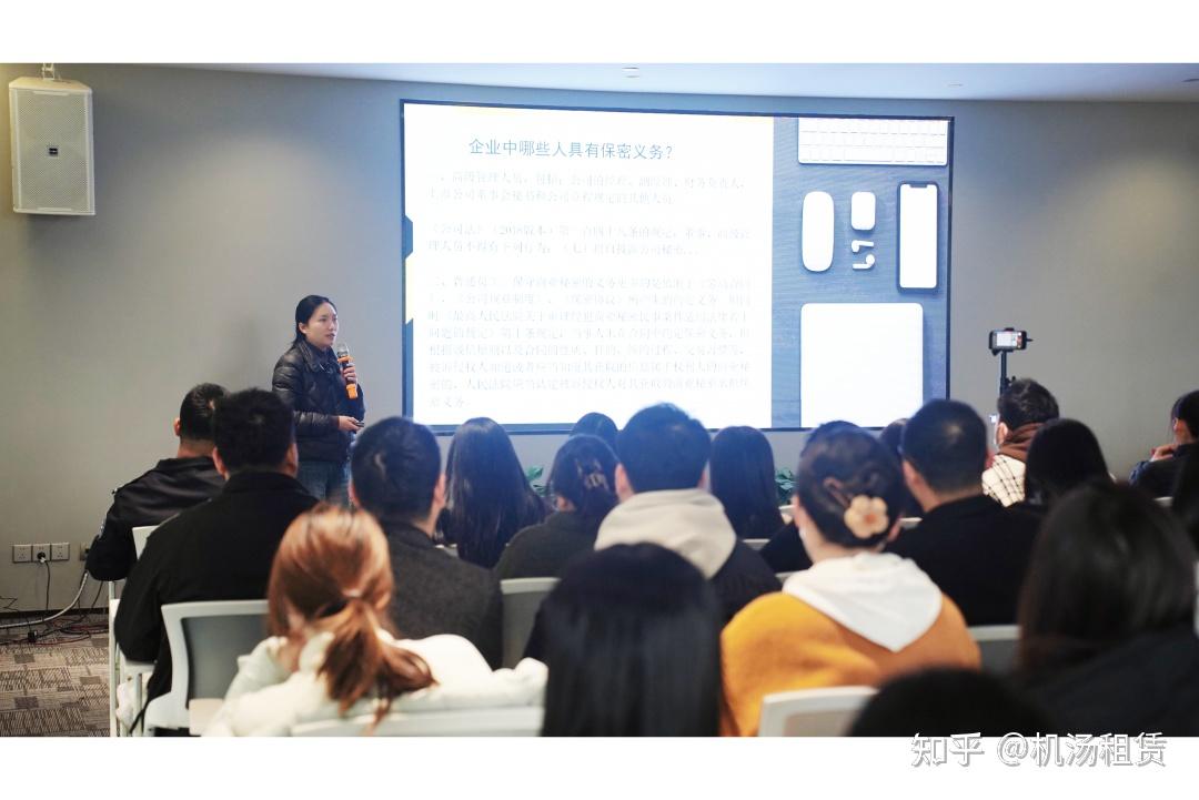 机汤租赁 “全员信息安全讲座” 开讲! - 知乎