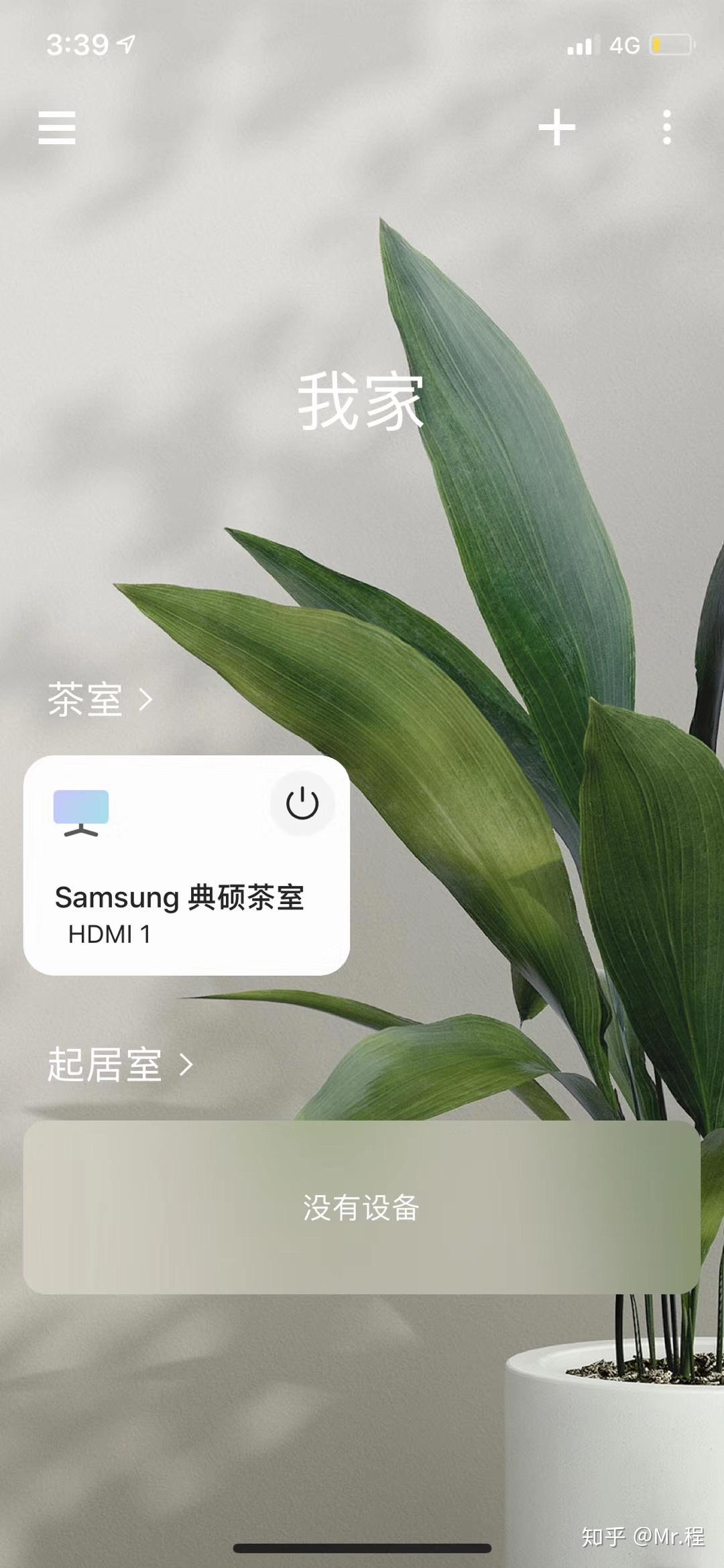 三星智能家居平台samsungconnect简单了解以及个人观点不喜勿喷