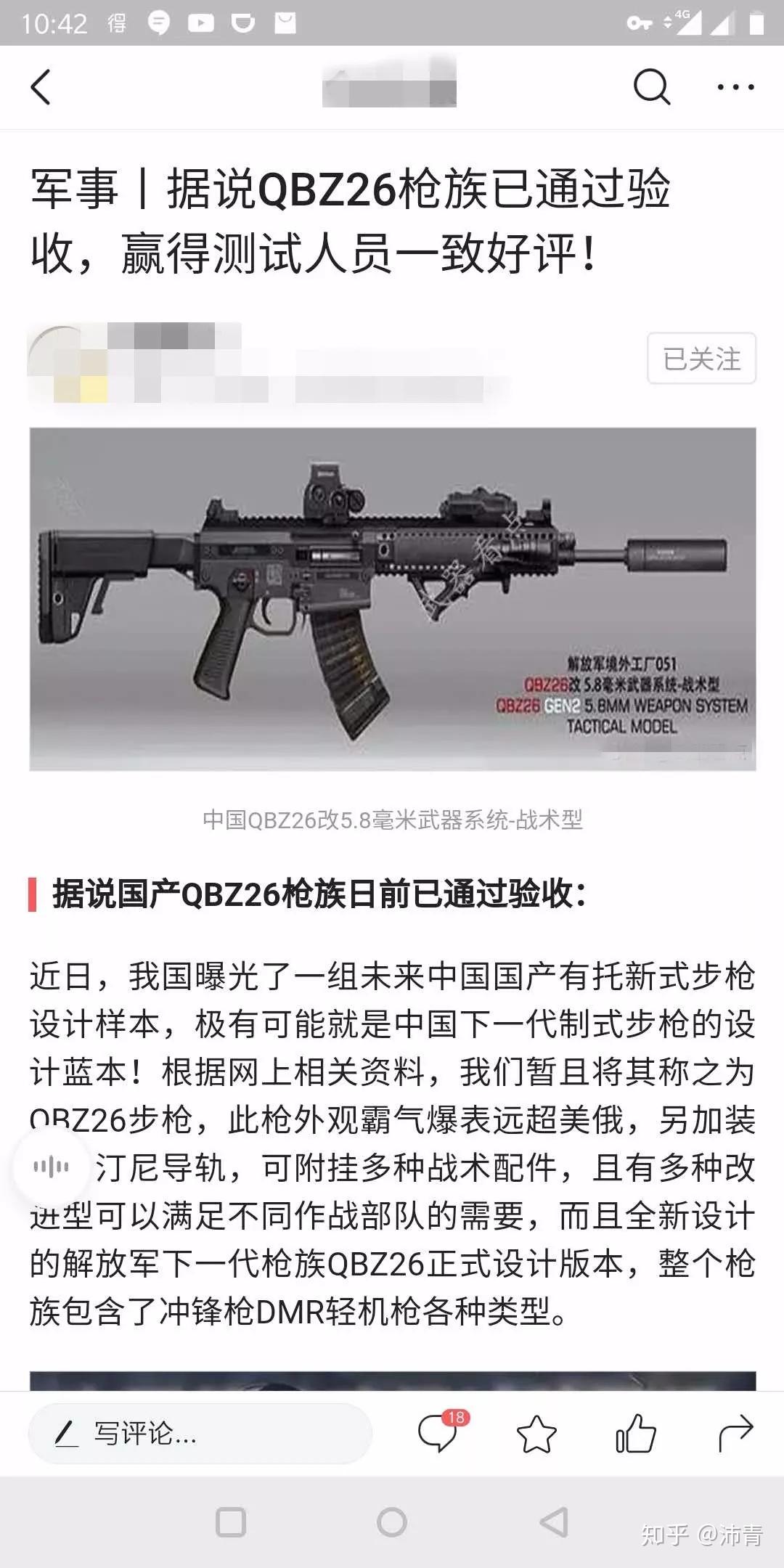 打脸都9102年了还有人传谣qbz26是国产新步枪