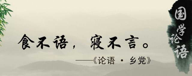 浅谈“食不言” - 知乎