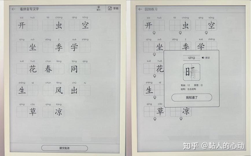 学英语买哪个机器好_英语学习机哪种好_学英语机子哪个好