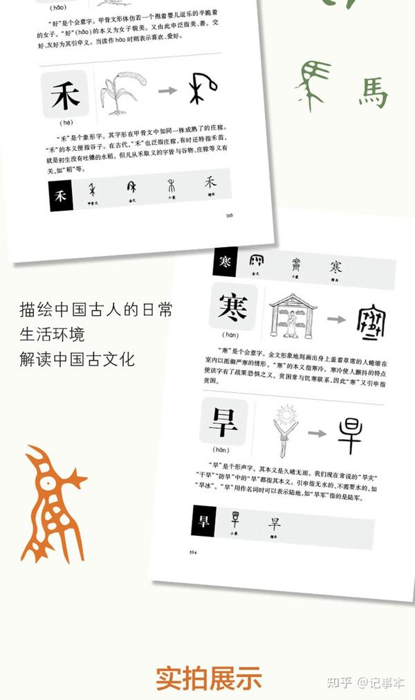 金文字典 金文字典 - 株式会社二玄社