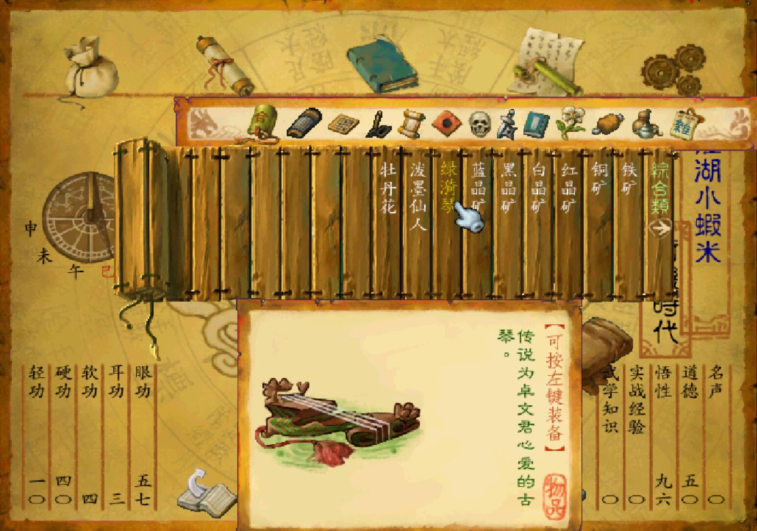 武林群侠传武功修改秘籍地址(经典游戏《武林群侠传》强逼玩家使用修改器，靠实力只能惨淡收场)  第4张
