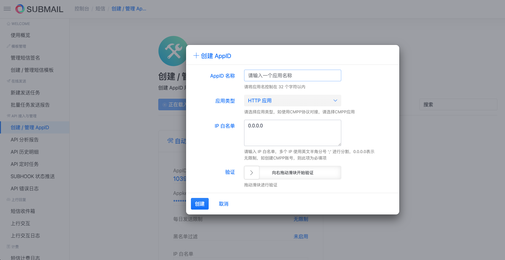 短信白名单在哪 短信白名单在哪