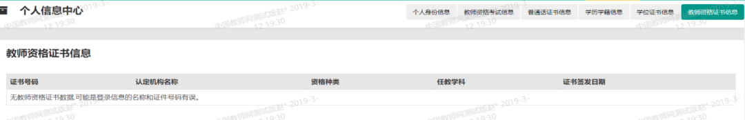 2022年全国教师资格认定申请流程指南(教师资格认定申请网站)