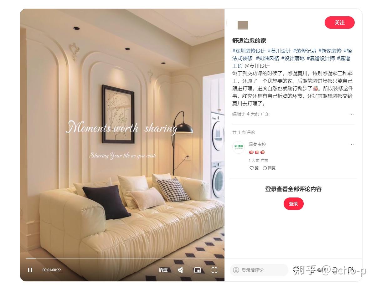 深圳十大知名且有口碑的装修公司! - 知乎