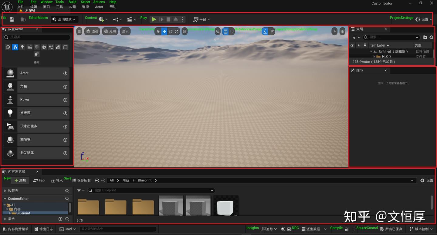 Unreal Engine 编辑器拓展 -- 3、Slate Widget - 知乎
