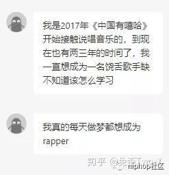 新人如何开始学习说唱 知乎