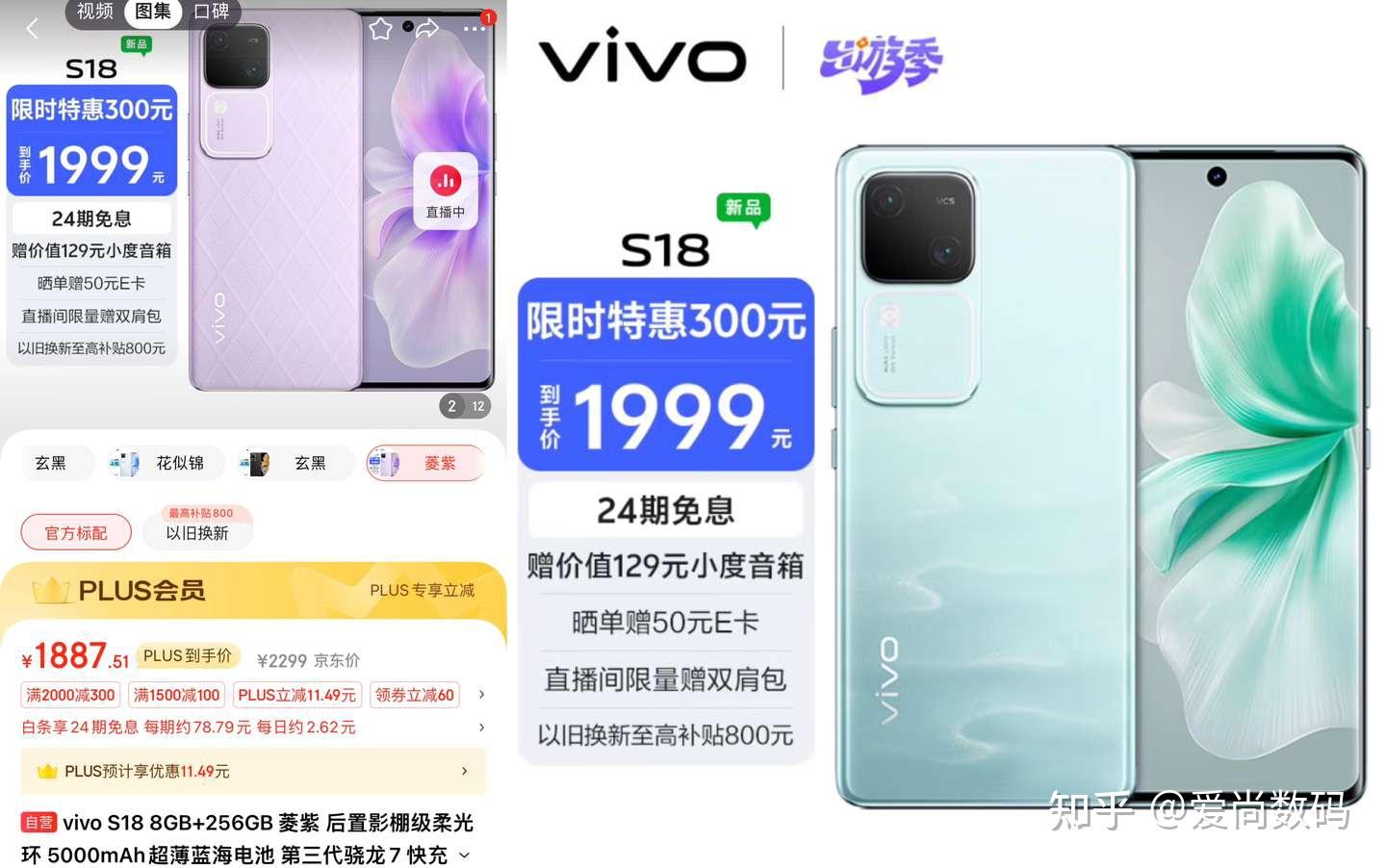 好消息vivos18迎来降价促销最高降价639元