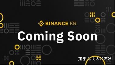 binance kr