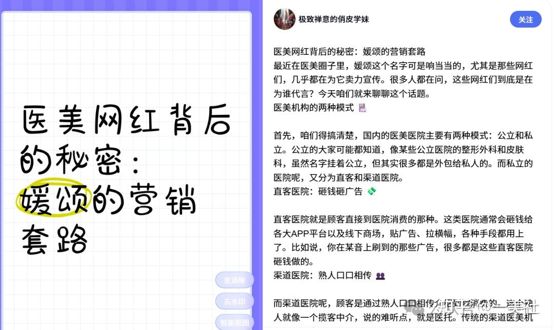 揭秘上海媛颂的美丽陷阱:超范围使用填充物 治疗药物无记录(图16)