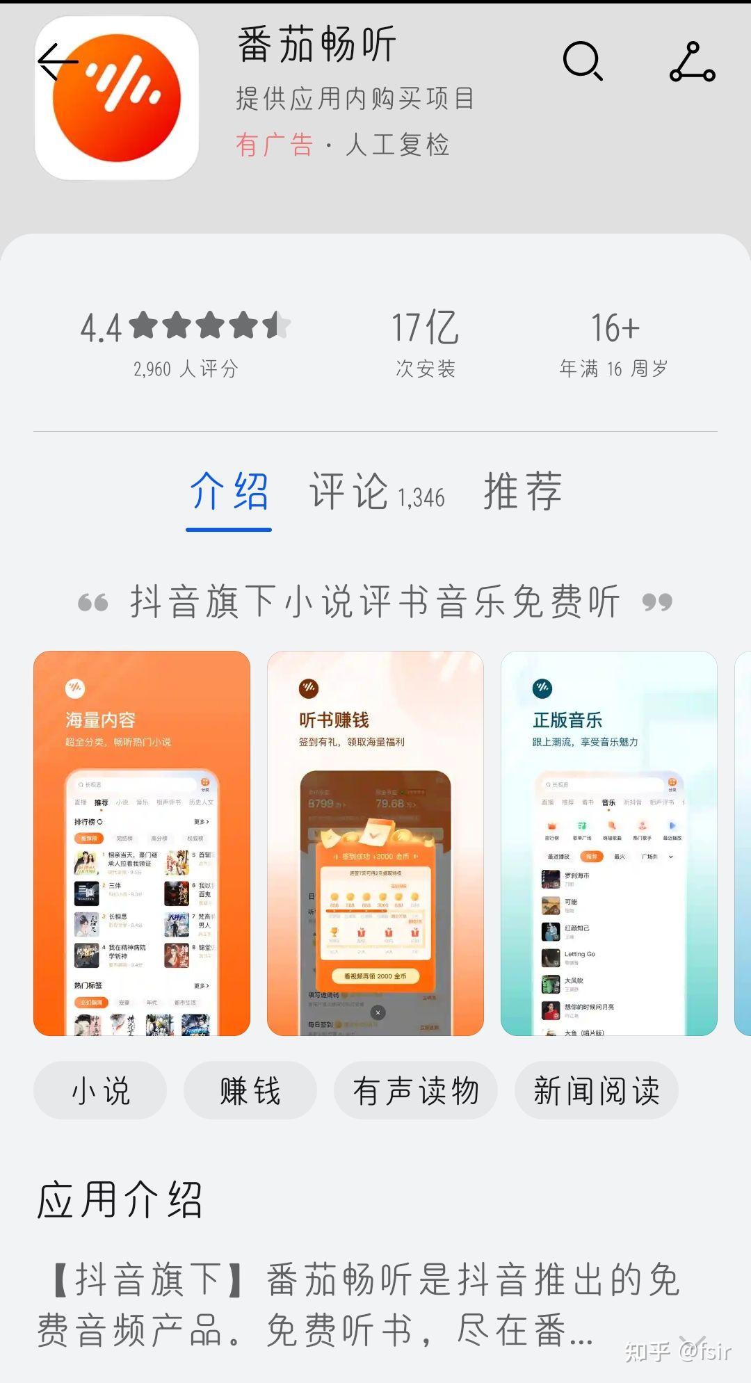 什么软件能听书(什么软件能把图片变清晰)