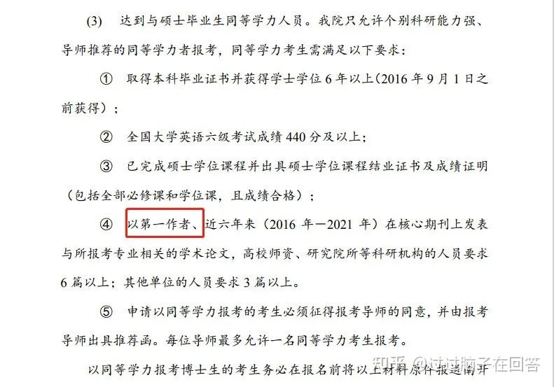 3招让你弄懂期刊论文作者署名排序