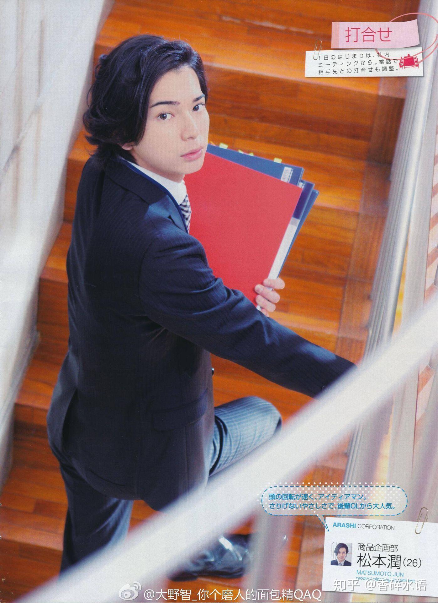 松本润为什么那么好看? - 知乎