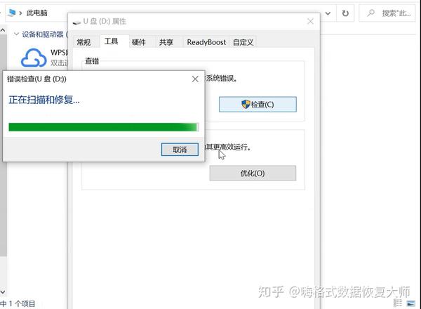 硬盘故障数据恢复