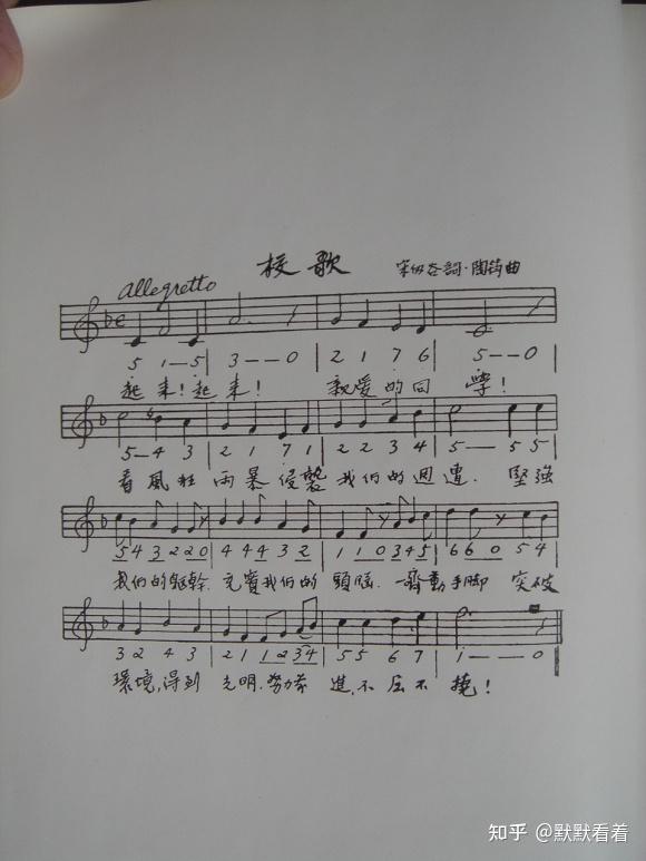 北京信息科技大学校歌