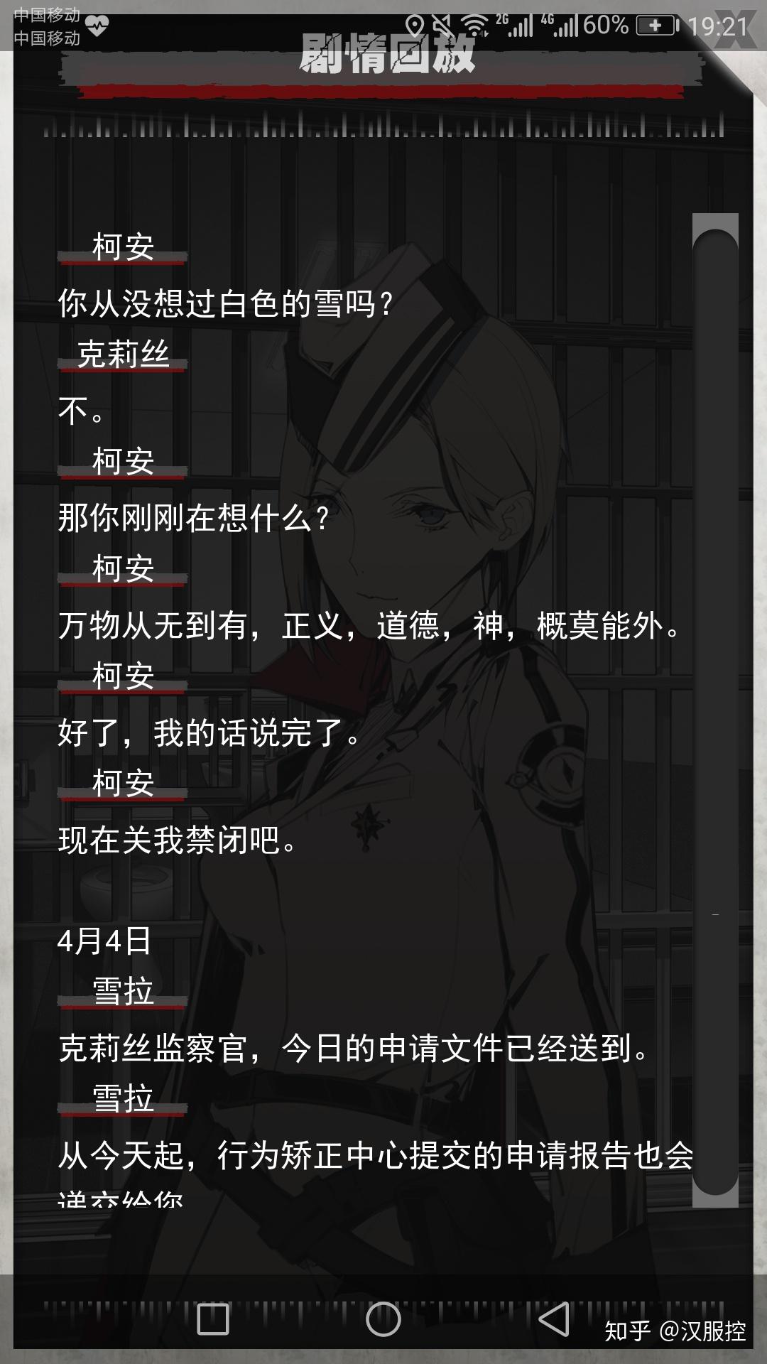 如何评价游戏1982夏娃义务