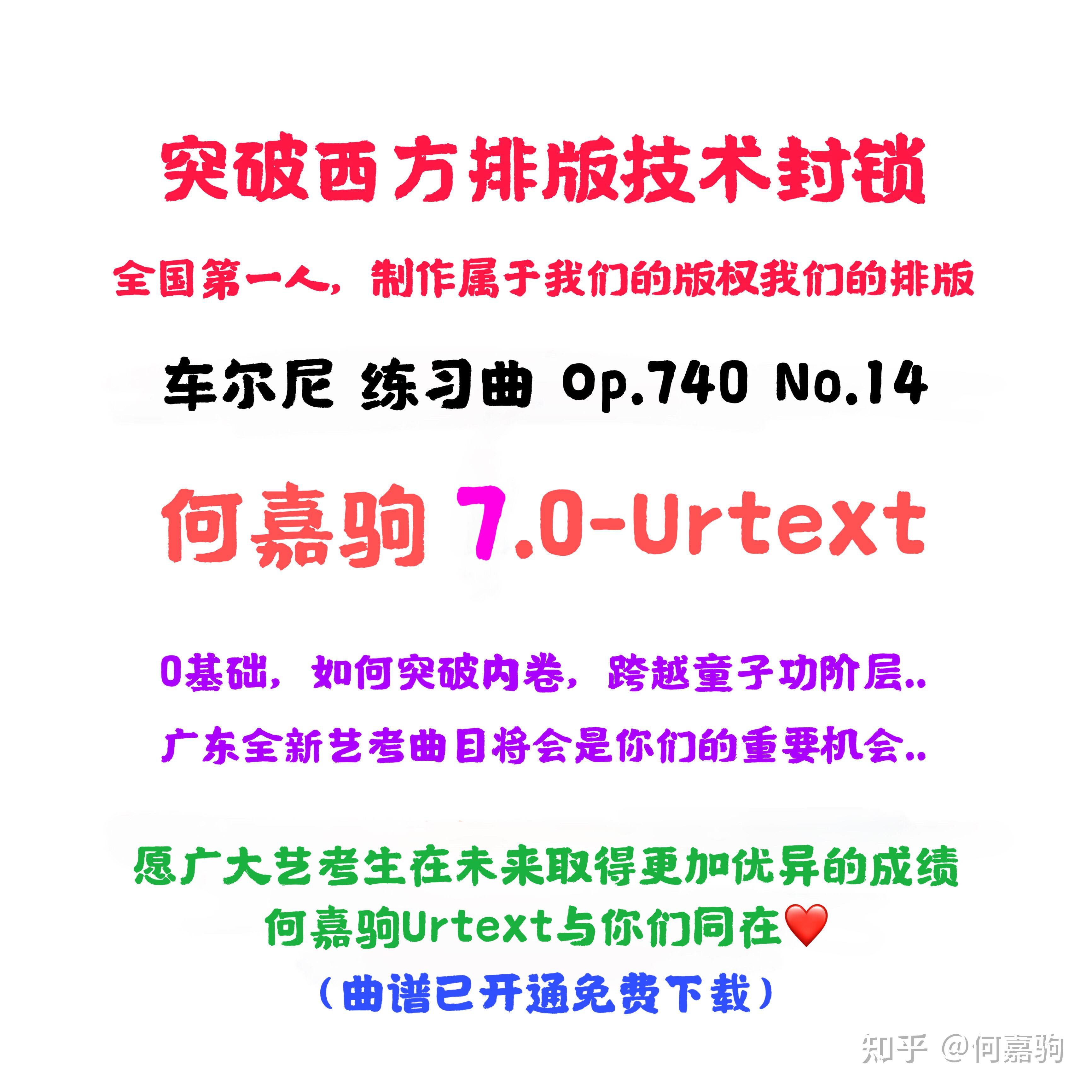  op 740 no 14 urtext 7 0 