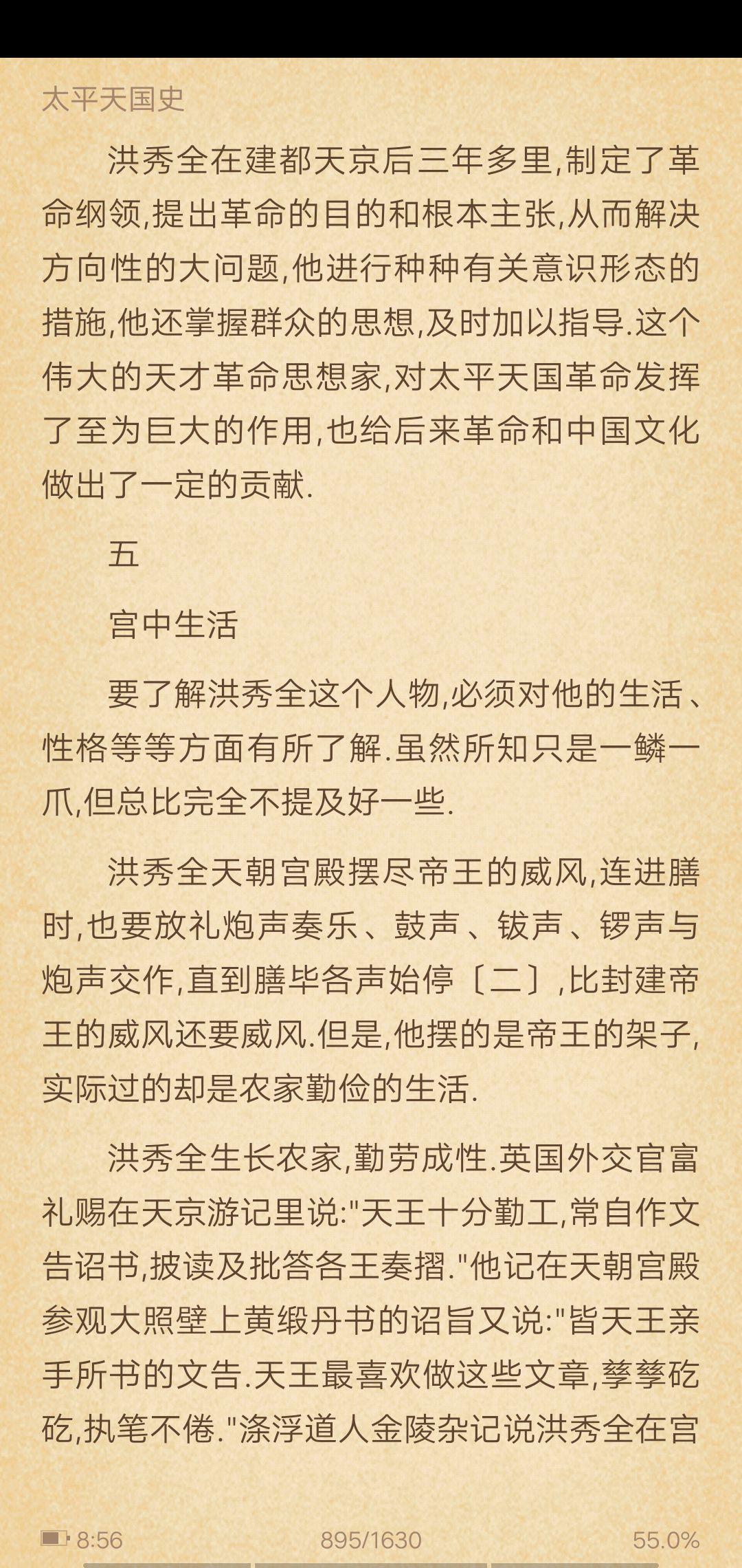 如何评价洪秀全的功过是非?