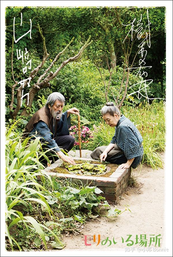 电影《有熊谷守一在的地方》像他一样,在哼唱中生活 - 知乎