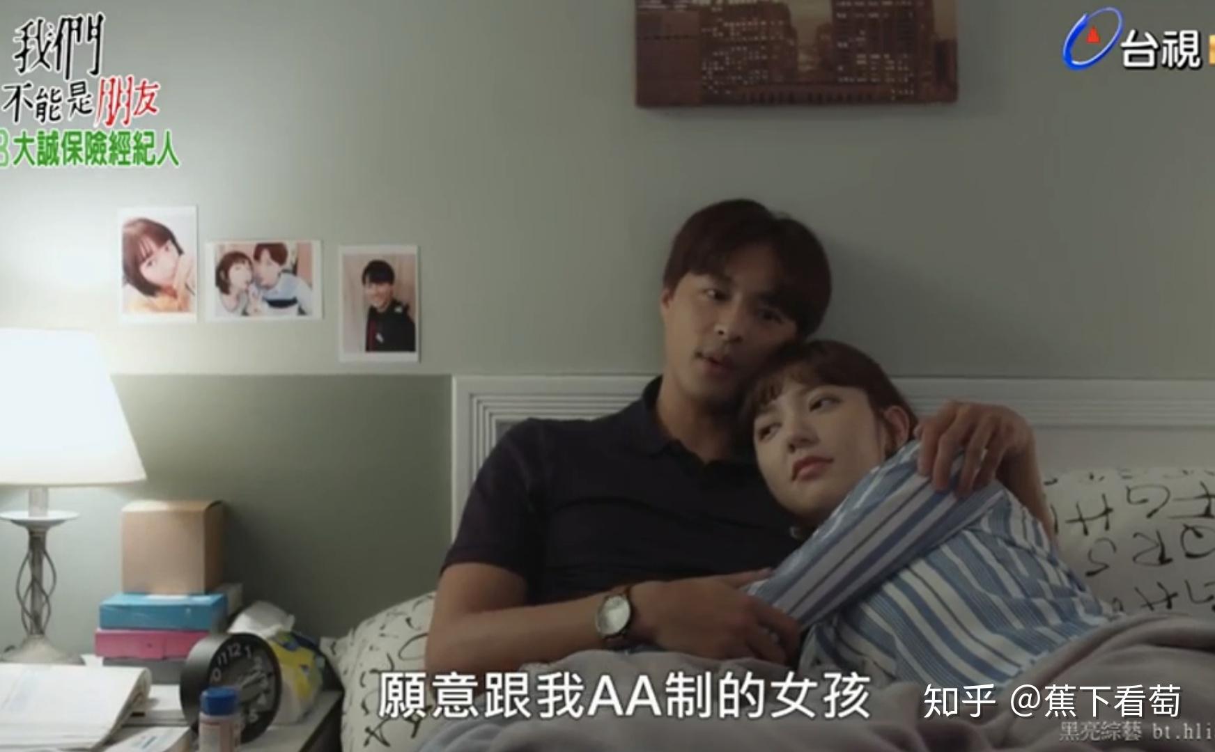 如何评价台湾新剧《我们不能是朋友》? 知乎