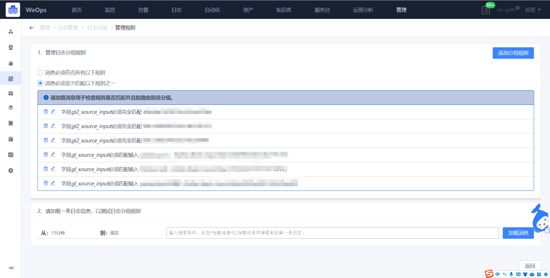 运维工具 | WeOps V4.4全新上线，日志提取器重磅推出！ - 嘉为