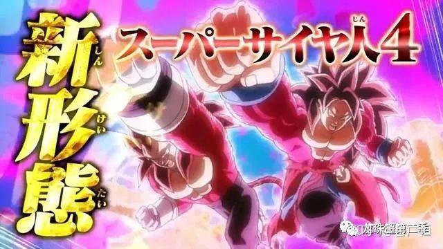 龙珠英雄第26集情报超级4突破界限新的超赛神登场