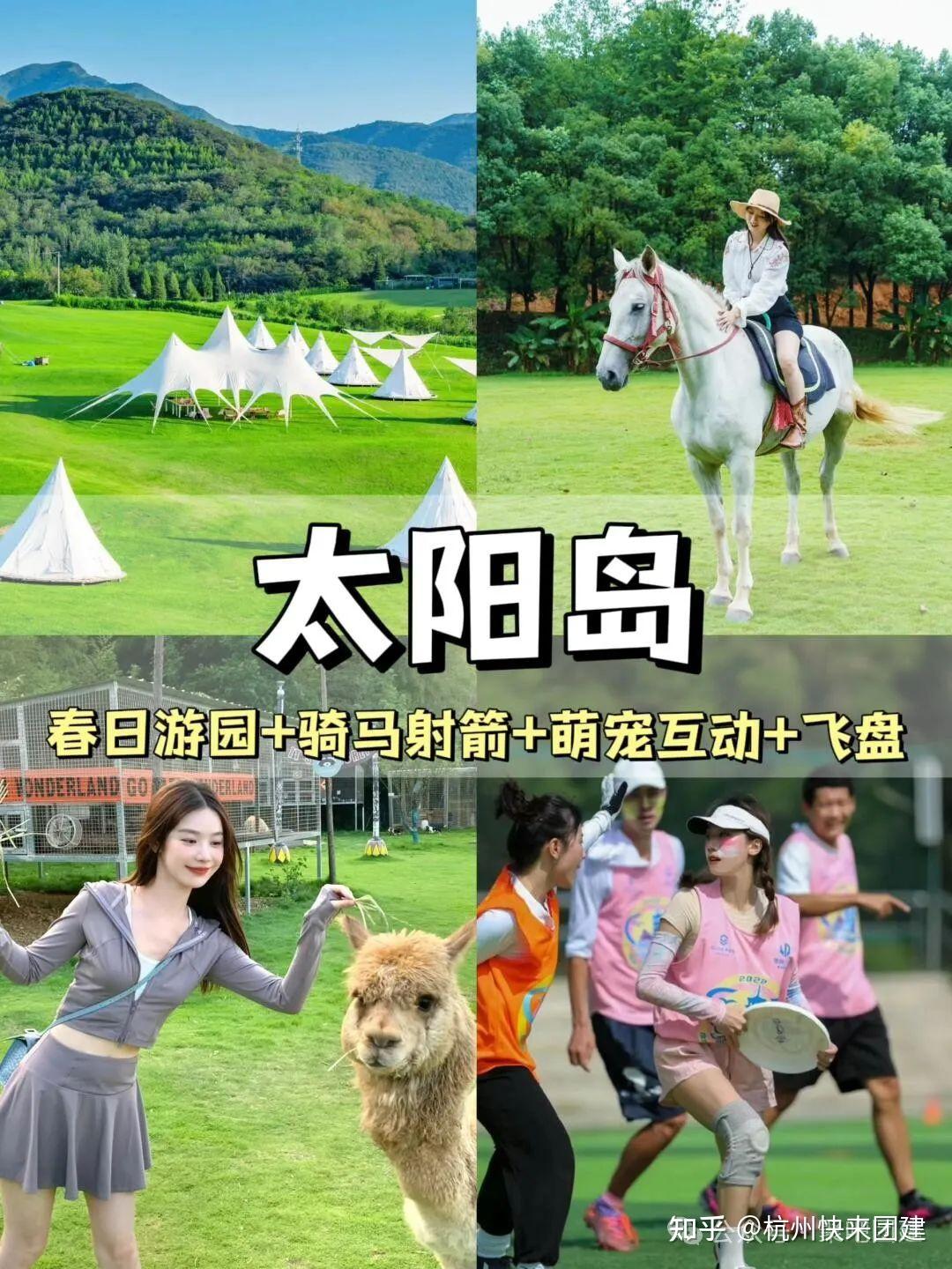 上海80个公司团建好去处，boss和员工都爱惨了！告别枯燥团建，20款热门团建方案，干货满满！|杭州快来团建 - 知乎