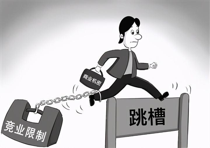 签过竞业限制协议，想跳槽了咋办？ - 知乎