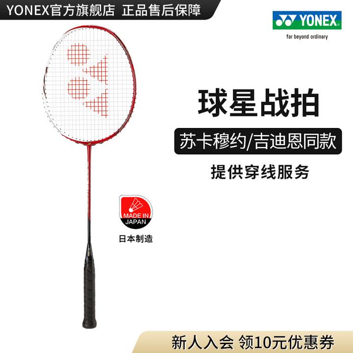 超特価sale開催】 YONEX NEXTAGE 152 ＆ accublade（注意） ボード